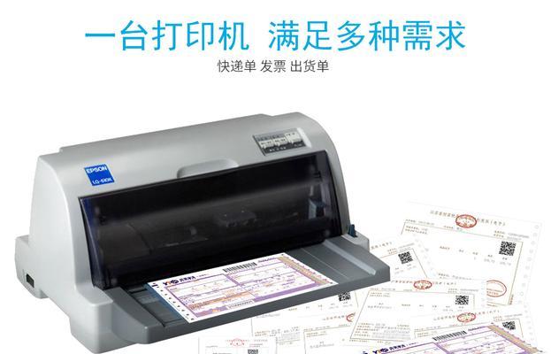 爱普生复印机维修费用如何计算？常见问题解答？  第1张
