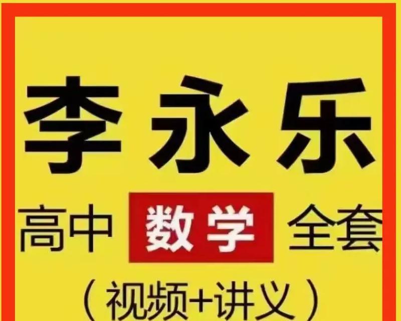 李永乐老师讲解电磁炉故障？如何快速排除常见问题？  第1张