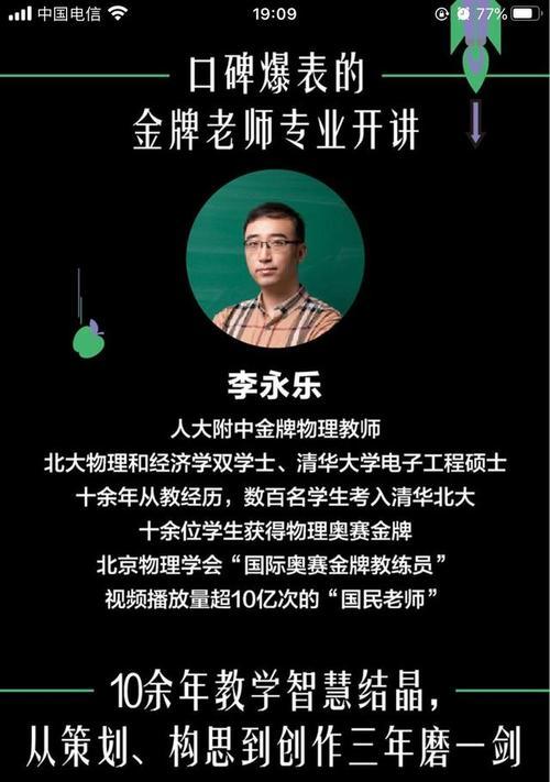 李永乐老师讲解电磁炉故障？如何快速排除常见问题？  第3张