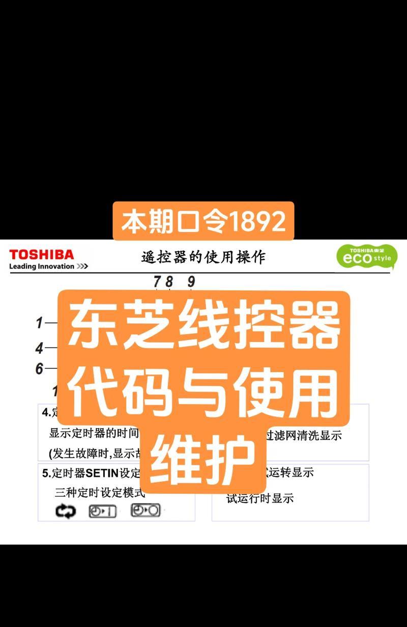 中央空调线控器出现故障代码怎么办？如何快速解决？  第2张