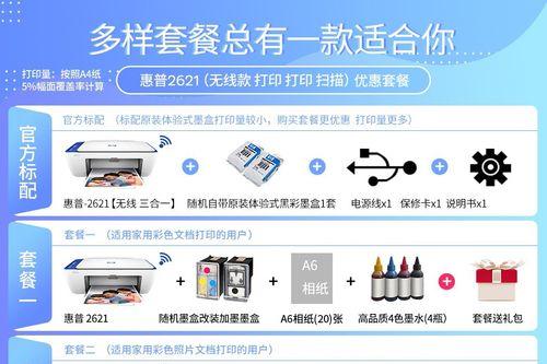 惠普喷墨打印机如何保养？保养过程中常见的问题有哪些？  第1张