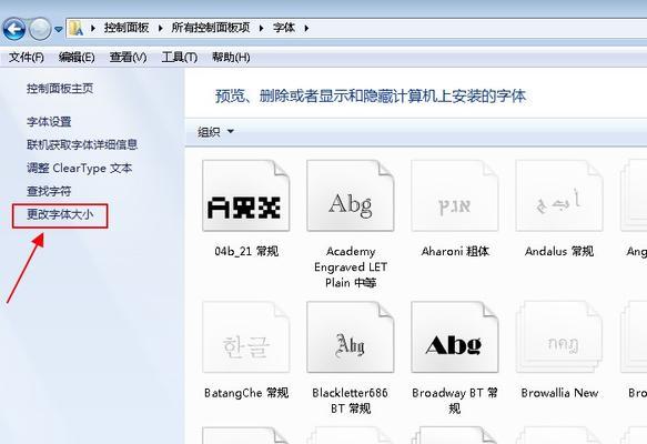 笔记本电脑文字错乱怎么办？如何快速解决显示问题？  第1张
