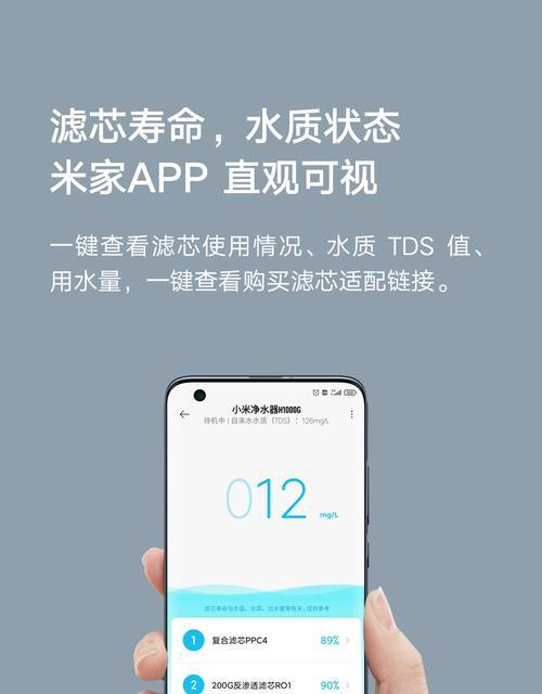 小米净水器前倾漏水怎么修？维修步骤和注意事项是什么？  第3张