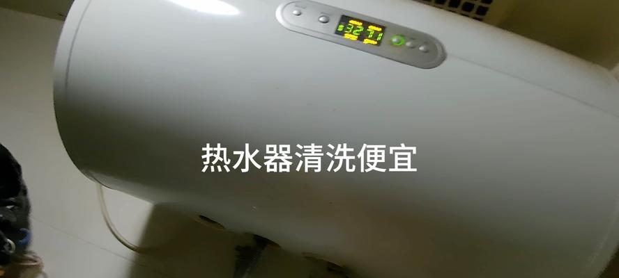 热水器怎么清洗最快方法？有哪些简单步骤？  第2张