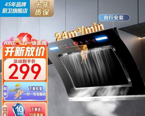 吹油烟机怎么清洗？清洗步骤和注意事项是什么？  第3张