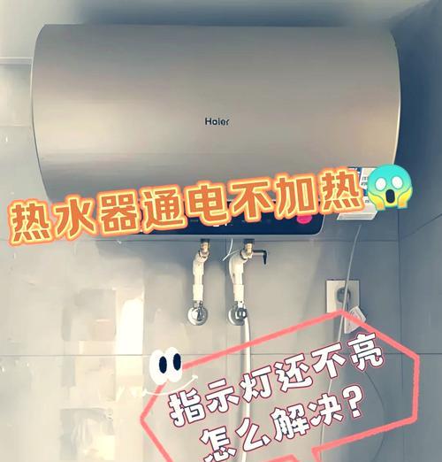 热水器不加热了是怎么回事？  第2张