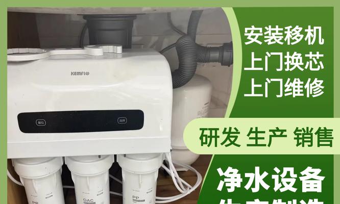中央净水器维修批发价格是多少？常见问题有哪些解决方法？  第3张