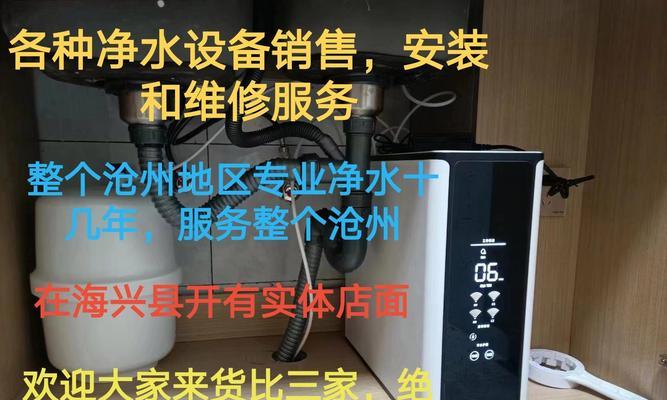 中央净水器维修批发价格是多少？常见问题有哪些解决方法？  第2张