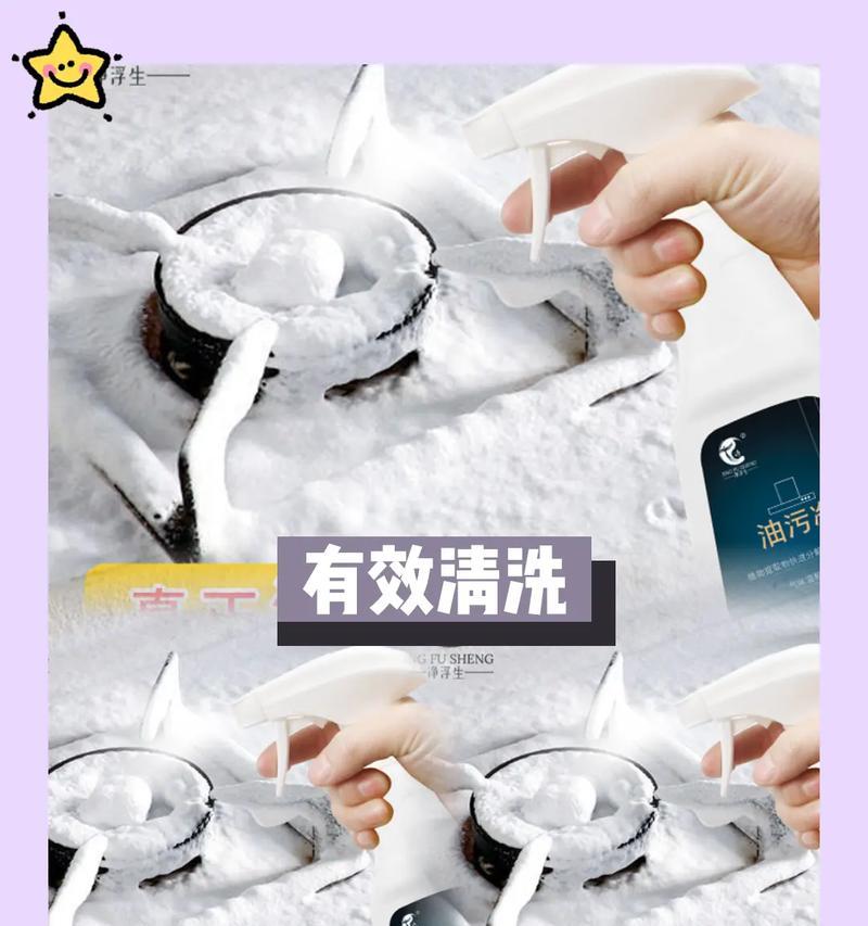 清洗抽油烟机怎么除油垢？有效去除油垢的步骤和技巧是什么？  第2张