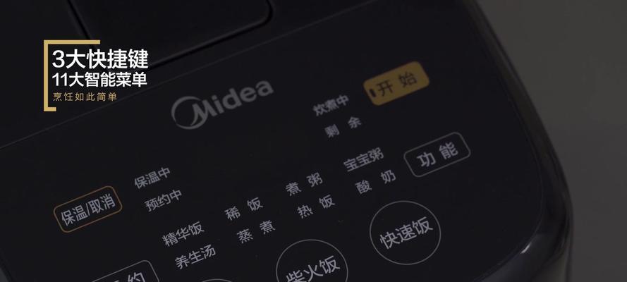 电饭煲保温煮不了饭怎么办？如何快速解决？  第2张