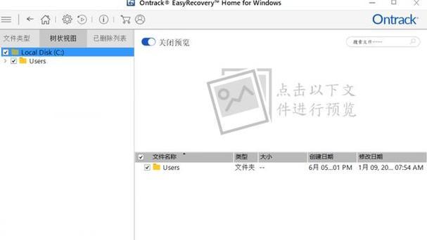 把电脑c盘格式化了怎么办？如何恢复数据并避免系统崩溃？  第3张