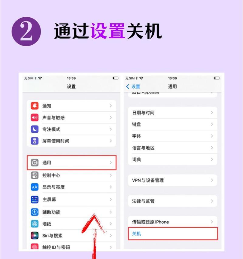 电脑关机后壁纸如何恢复？设置方法是什么？  第1张