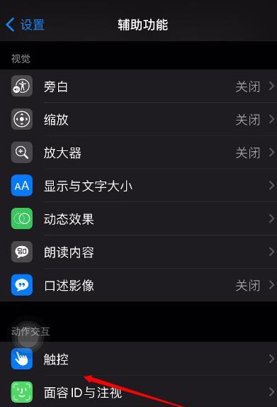 笔记本电脑防震垫片怎么安装？辅助触控怎么跟随电脑声音？  第1张