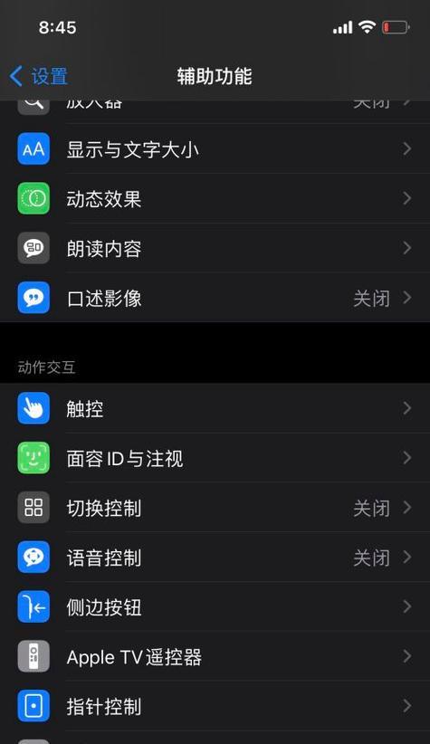 笔记本电脑防震垫片怎么安装？辅助触控怎么跟随电脑声音？  第3张