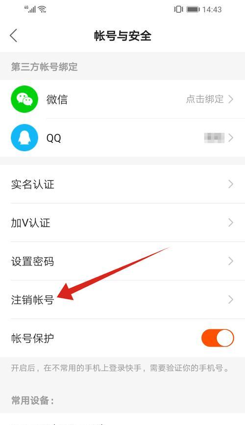 电脑取消自动关机后注销会发生什么？  第1张