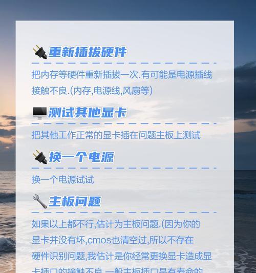 电脑更换内存后无法识别？可能的原因是什么？  第1张