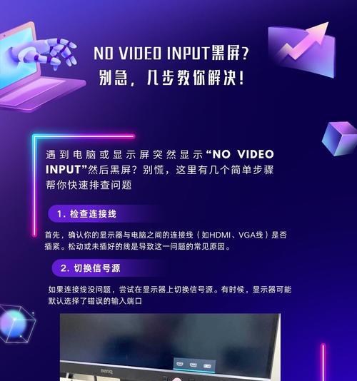 电脑接音响后黑屏原因及解决办法？  第3张