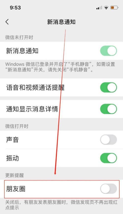 电脑息屏时声音提醒怎么关闭？关闭声音提醒的步骤是什么？  第1张
