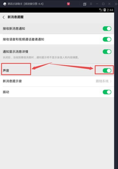 电脑息屏时声音提醒怎么关闭？关闭声音提醒的步骤是什么？  第3张