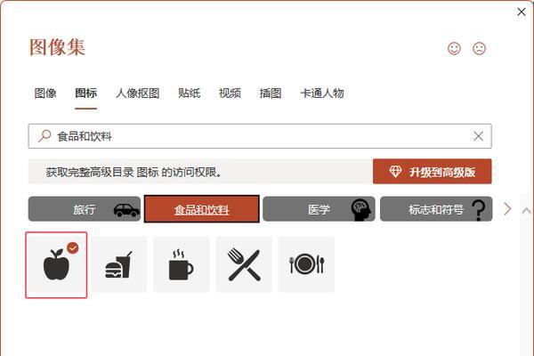苹果笔记本上如何使用PowerPoint？  第3张
