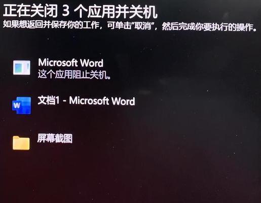 如何设置电脑以防止意外关机？  第1张