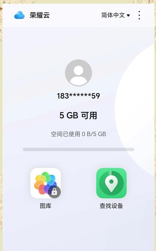 手机丢失后如何找回视频？  第3张
