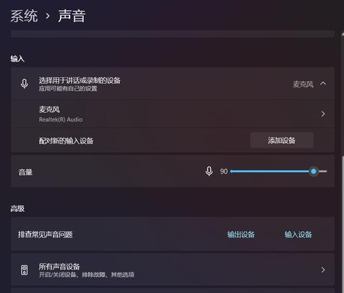 电脑声音出现变音问题怎么解决？调整声音设置的步骤是什么？  第2张