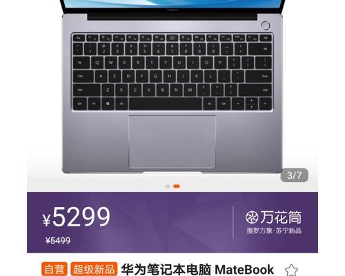 华为笔记本独显超薄问题如何解决？  第1张