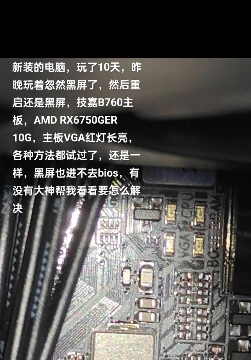 笔记本电脑合上再开黑屏的解决办法？  第3张
