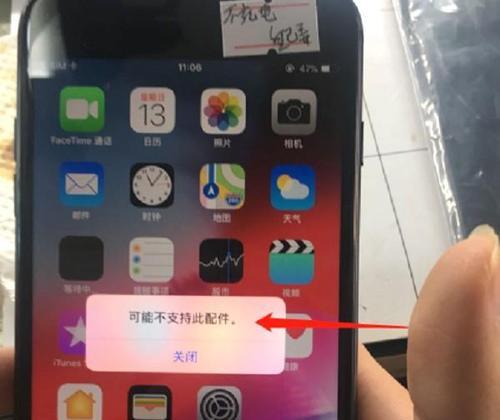 如何设置iOS设备仅充电而不同步数据？  第2张