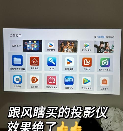 投影仪画面大小调整方法是什么？  第2张