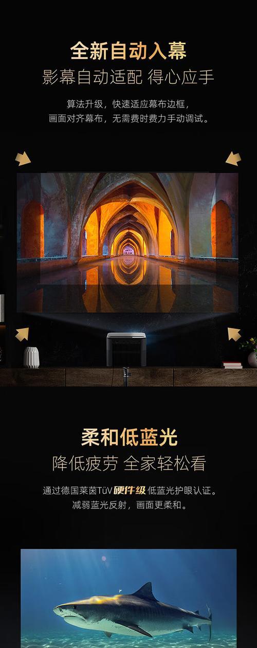 投影仪影幕安装步骤是什么？  第1张
