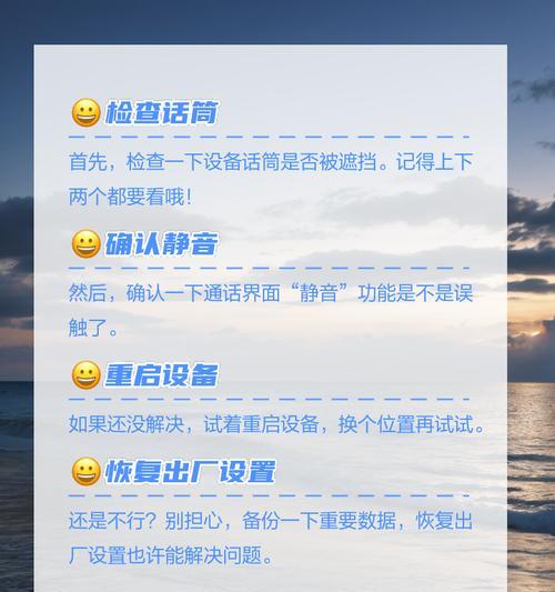 电脑麦克风无声怎么办？如何调试？  第1张
