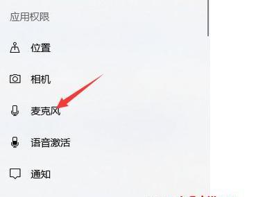 电脑麦克风无声怎么办？如何调试？  第3张