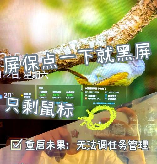 电脑黑屏时如何预防病毒攻击？  第1张