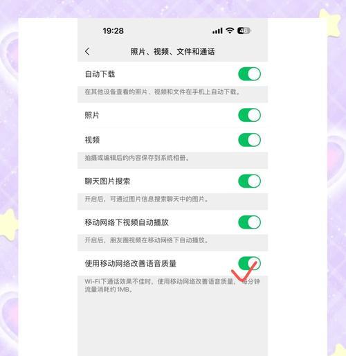 电脑语音聊天无声音怎么回事？如何解决？  第1张