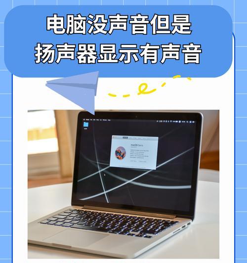电脑语音聊天无声音怎么回事？如何解决？  第3张