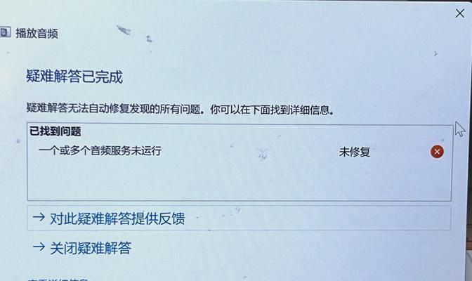 电脑语音聊天无声音怎么回事？如何解决？  第2张