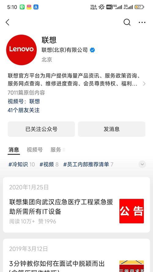 联想笔记本功耗显示关闭方法是什么？  第3张
