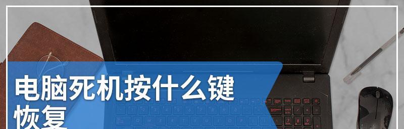 电脑瞬间关机后桌面壁纸如何恢复？  第2张
