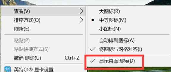 电脑怎么删除图标名字和文字？如何更改或删除桌面图标标签？  第1张