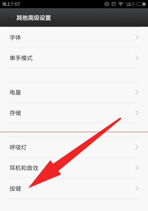 手机怎么设置按住中间快速拍照？拍照技巧有哪些？  第2张