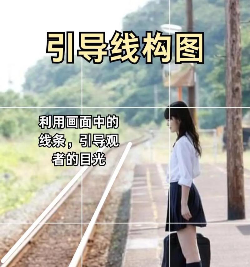手机拍照时如何进行有效构图？  第1张