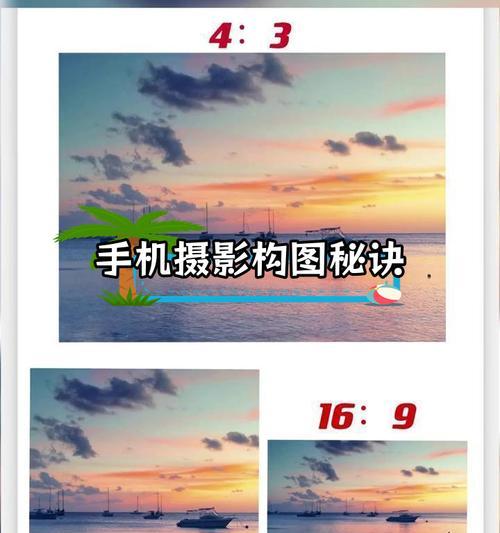 手机拍照时如何进行有效构图？  第3张