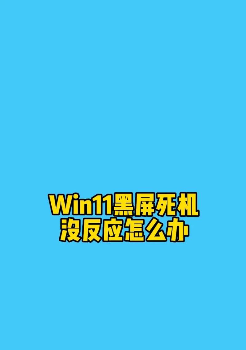 笔记本电脑上有一条黑线怎么回事？可能是哪些原因造成的？  第1张