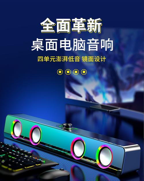 电脑音响名字密码修改？如何个性化设置音响？  第2张