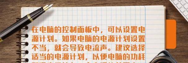 笔记本电脑开麦时电流声消除方法有哪些？  第3张