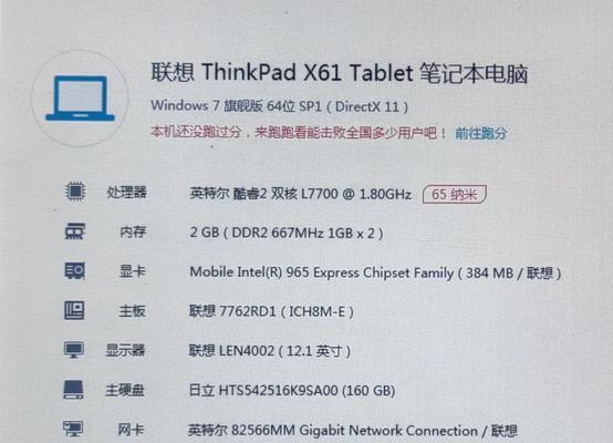 联想老款笔记本升级新版本的方法是什么？  第2张