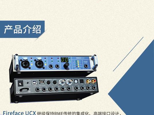 V19声卡如何连接笔记本电脑？操作指南是什么？  第2张
