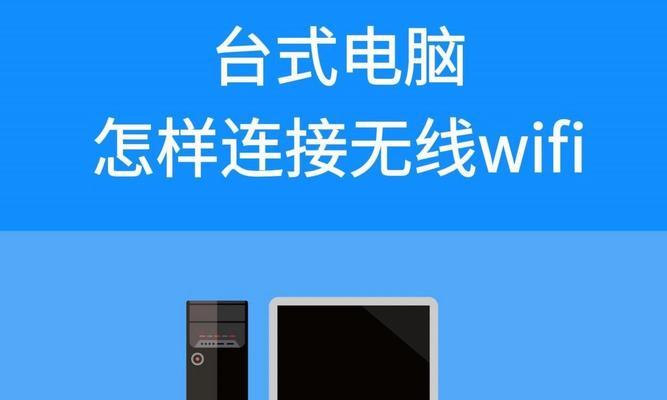 电脑如何连接无线网热点？步骤是什么？  第2张